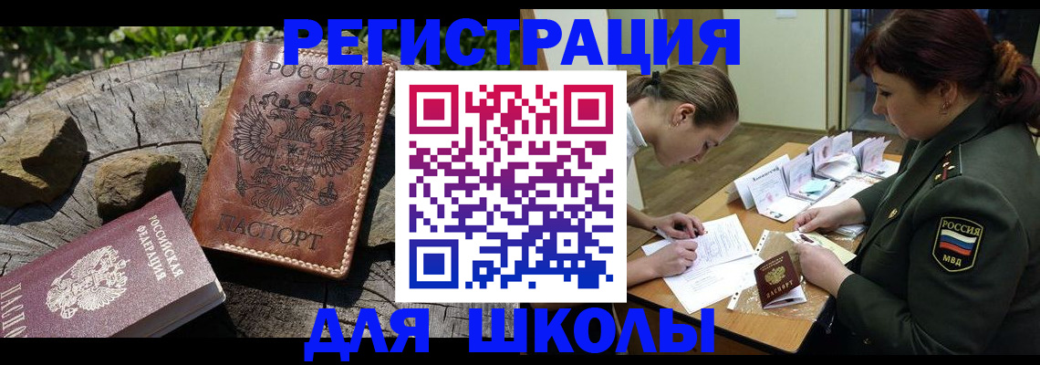 прописка паспорт в Волгодонске