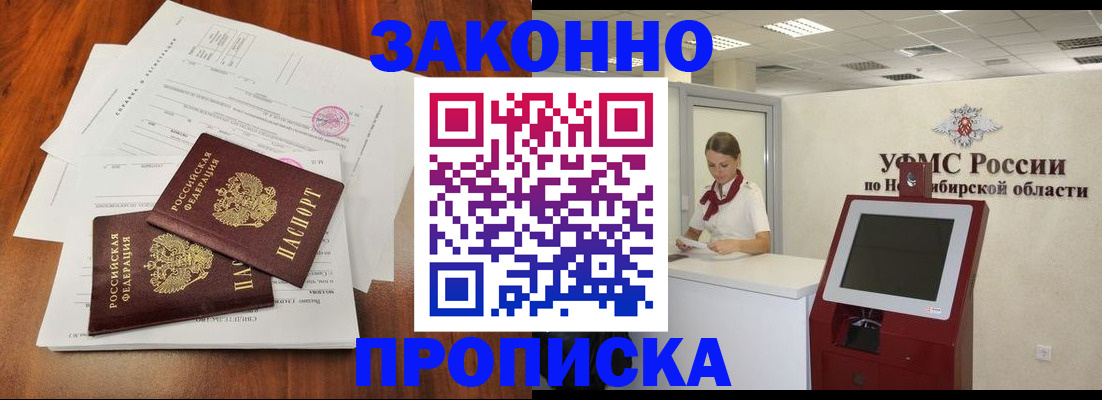 где прописаться в Волгодонске