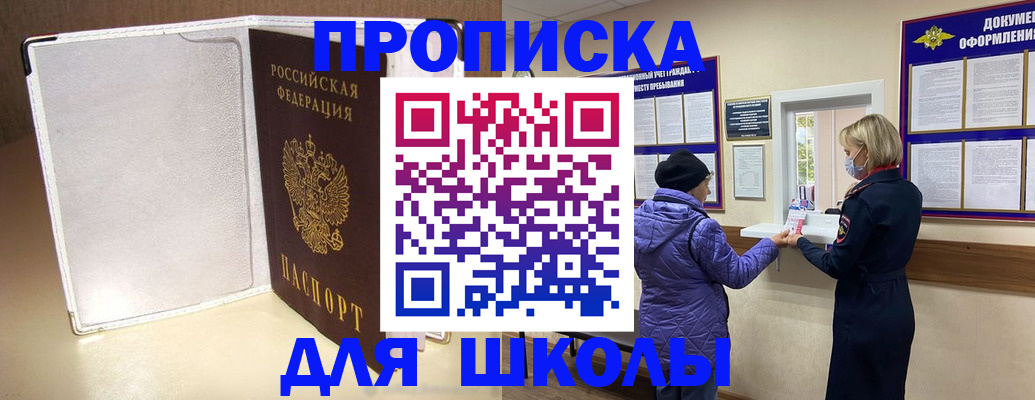 временная прописка в Волгодонске