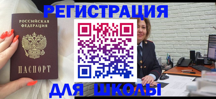 прописка для работы в Волгодонске