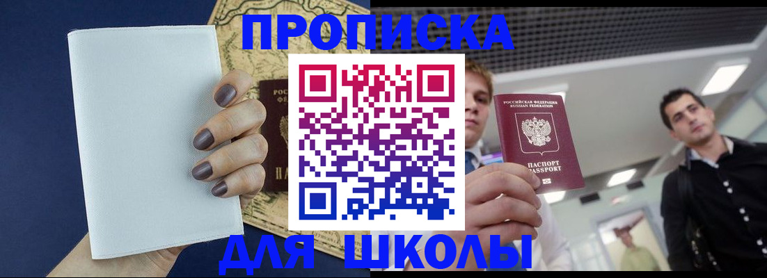 прописка поиск в Волгодонске