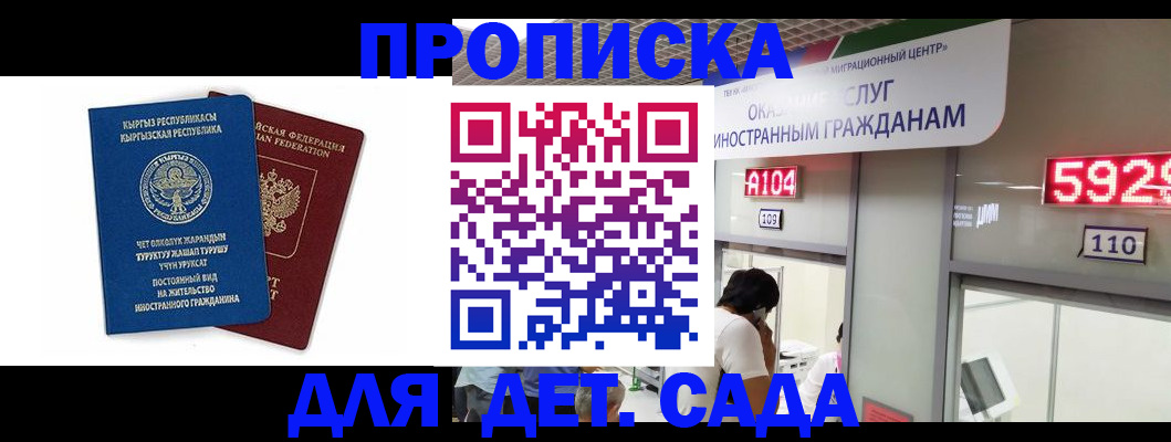 временная регистрация 2025 в Волгодонске