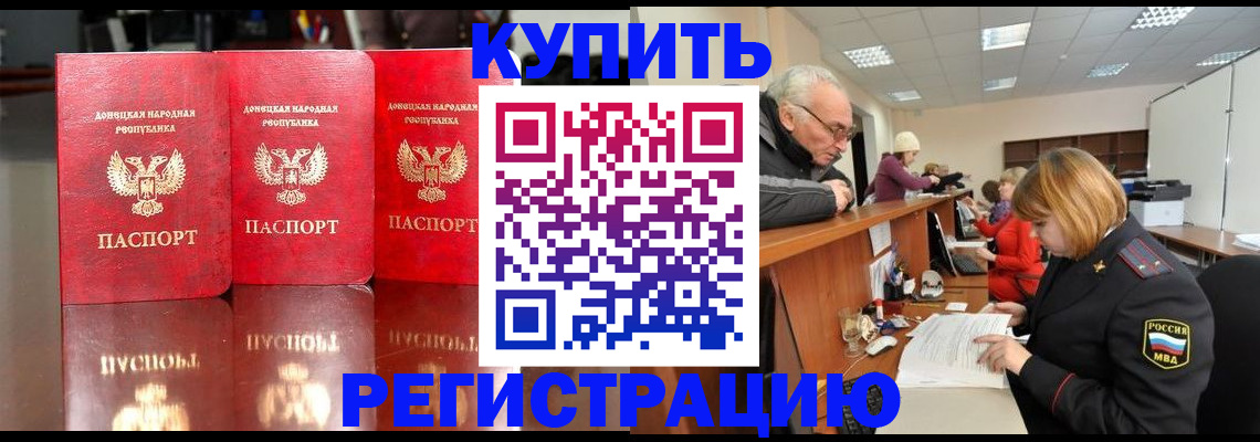 временная регистрация собственник в Волгодонске